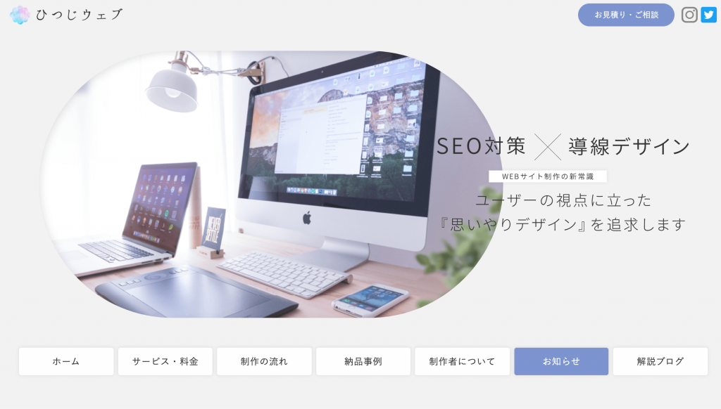 ひつじウェブ