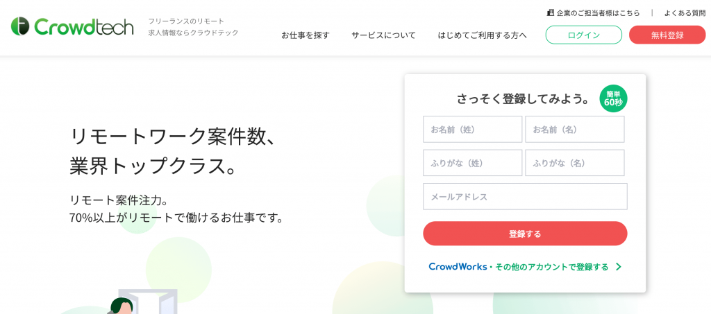 Croedtech(https://crowdtech.jp/)