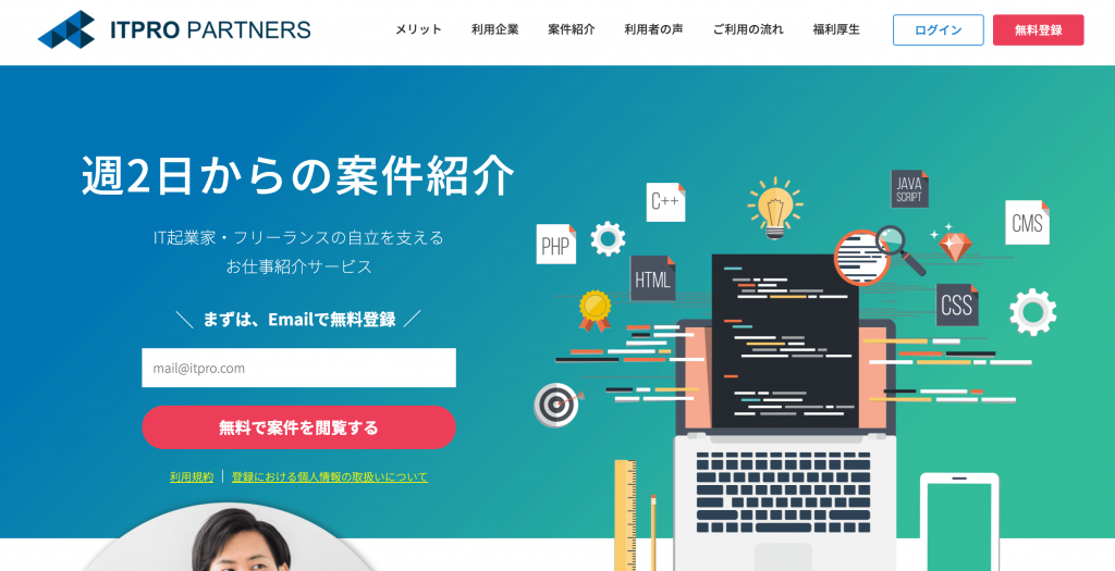 ITPRO PARTNERS
