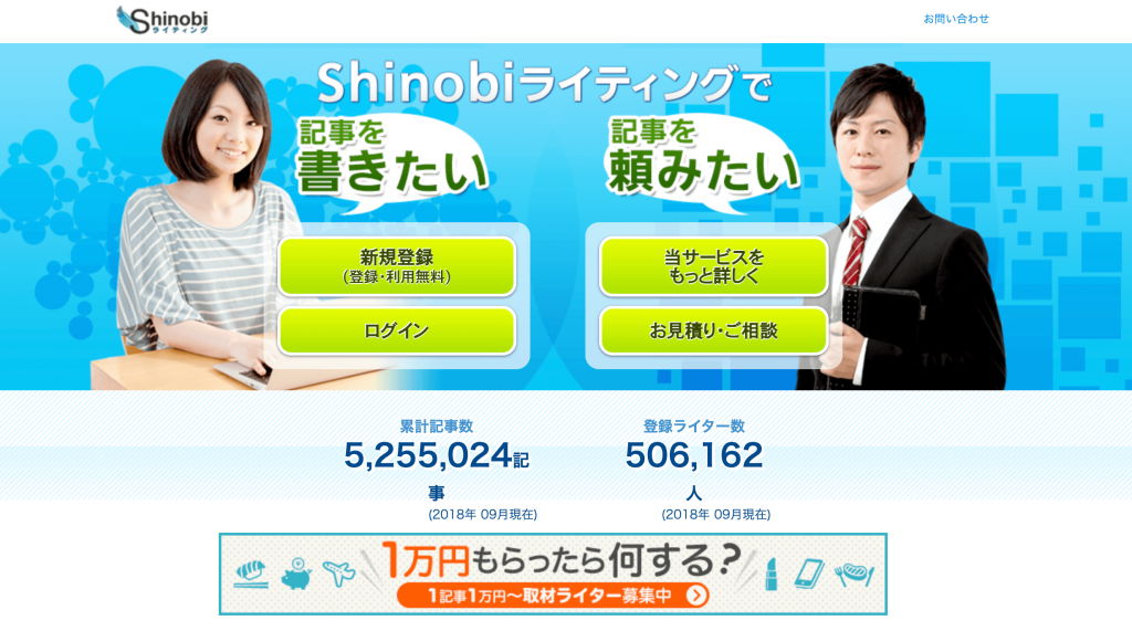 Shinobiライティング
