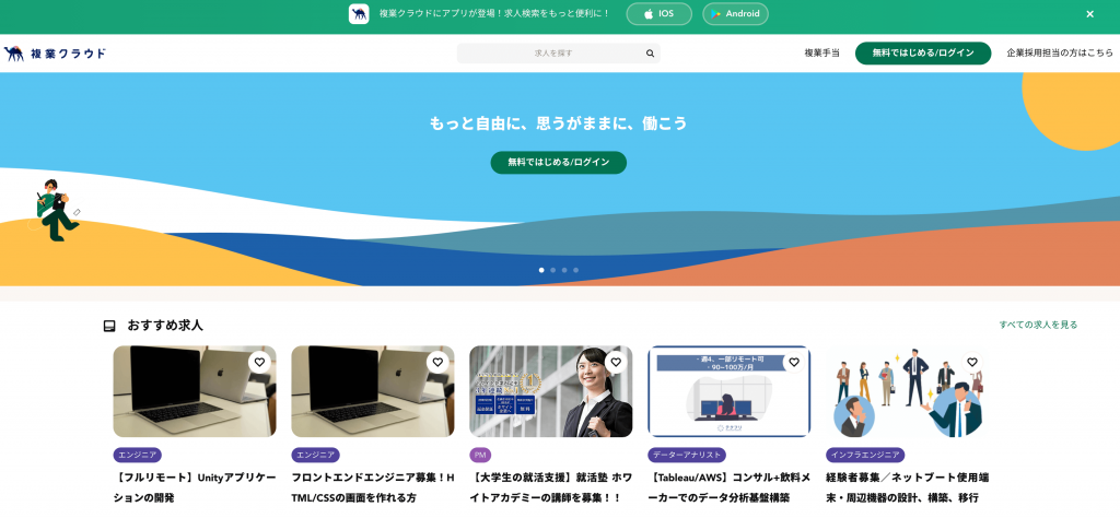 アナザーワークス