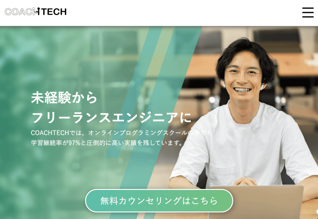 COACHTECH