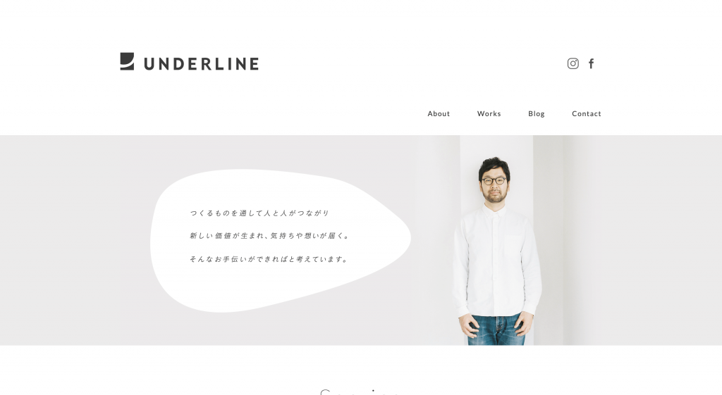 UNDERLINEのポートフォリオサイトトップページのイメージ画像です。