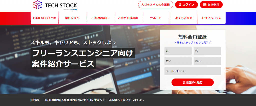 TECH STOCK